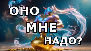 Как понять свои истинные желания?  | Мой путь в буддизм | ИИ - Интроспективный исследователь