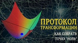 Коротко о том, как мы собираем наблюдения для своей точки «ноль»
