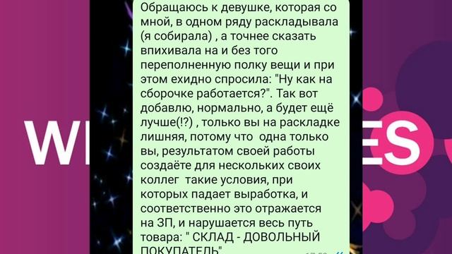 #Вайлдберриз