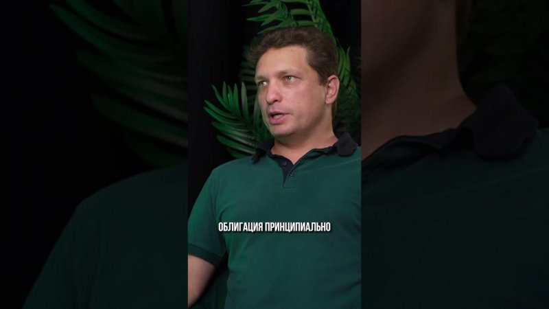 Акции vs Облигации