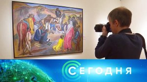«Сегодня»: 17 апреля 2025 года. 13:00 | Выпуск новостей | Новости НТВ