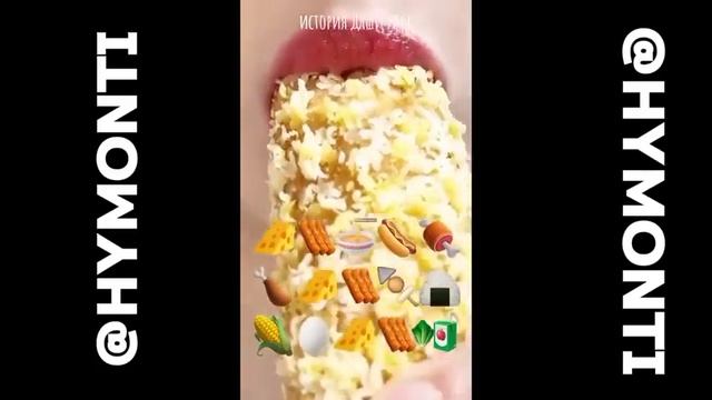 еда по эмодзи  елена райтман                                СТРАШНЫЕ ИСТОРИИ