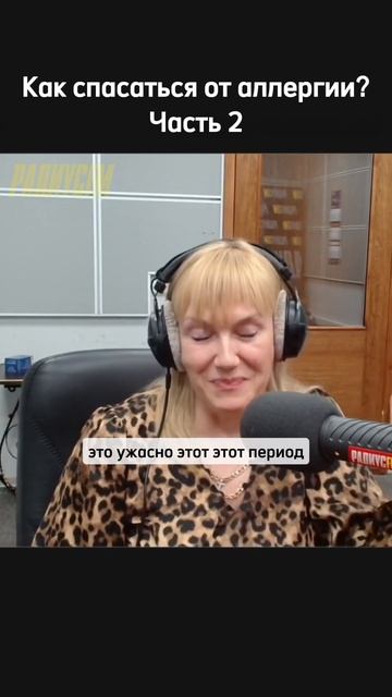 Советы аллергикам #здоровье #аллергия #аллергиялечение #врач #советы #весна #растения #цветы #еда