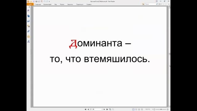 10.1.9. Школа и культурно-историческая доминанта_СПбГУ2024
