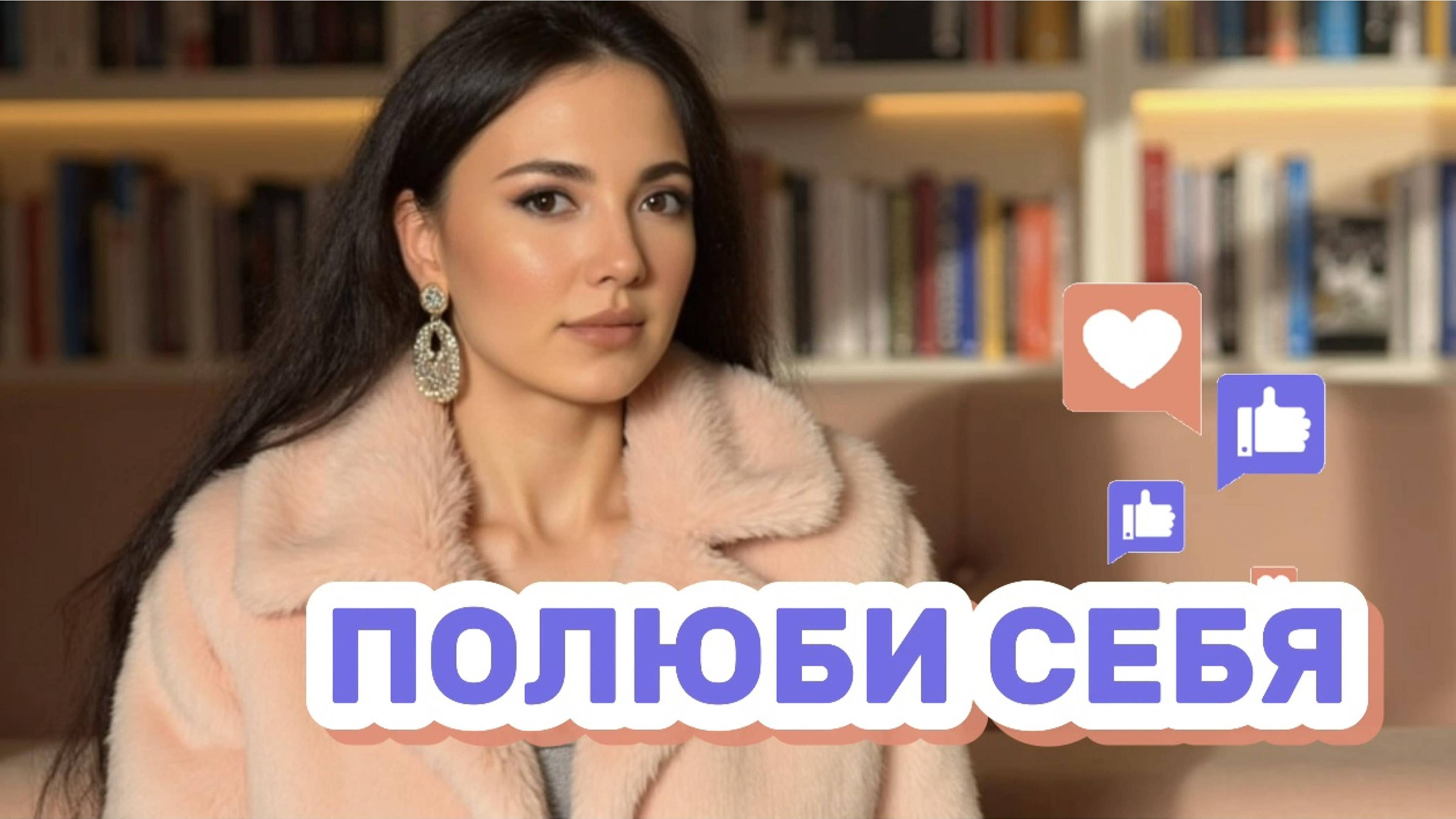 Как перестать критиковать себя? | Психология здоровой самооценки