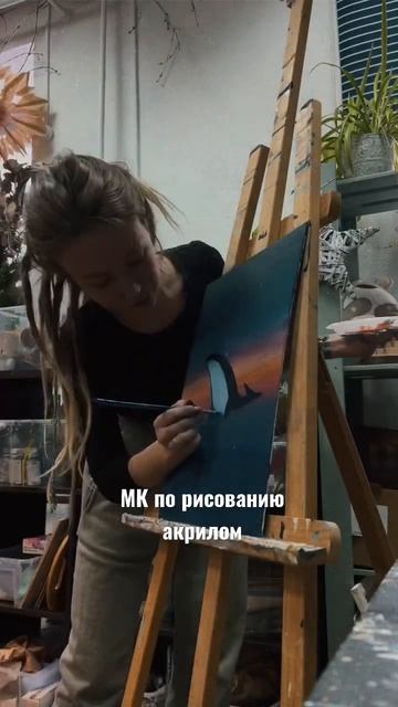 ПРОВЕЛА МК НА ПРОШЛОЙ НЕДЕЛЕ #рисование #акрил #акриловыекраски #холст #мк #мкрисование #кит #пейза смотреть онлайн