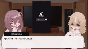 Реакция ТМ ( токийских мстителей) на тт (тик ток) реакция на такемучи это балл