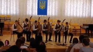 Ансамбль бандуристів "Побратими КЗПМО "Чернігівська музична школа №1 імені Стефана Вільконського