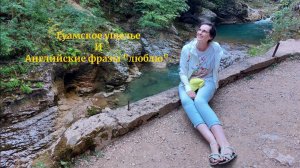 Гуамка with love. Путешествия с уроками английского.