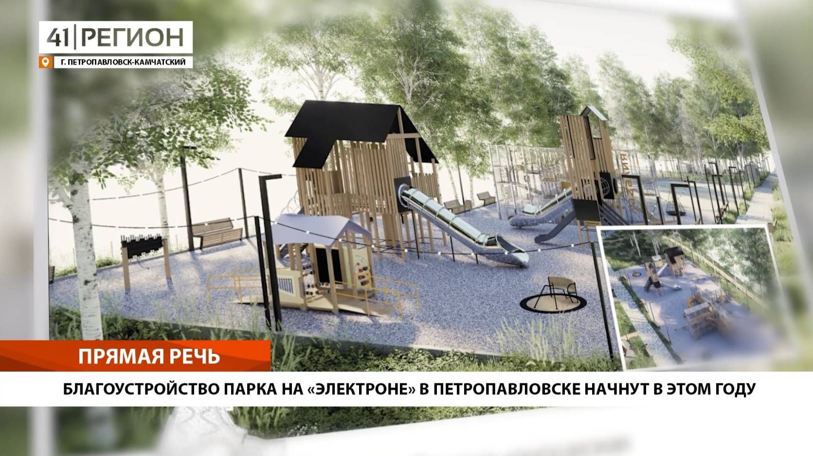 Новости Камчатки за 17 апреля 2025 года