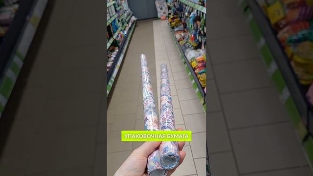 НОВИНКИ ФИКС ПРАЙС FIX PRICE  ЧТО НОВОГО ЗА 3 МИНУТЫ! fixprice фикспрайс