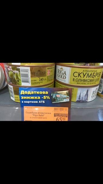 Цена скумбрия сегодня в атб #цена #обзор #консервы #атб  #атбмаркет  #скумбрия