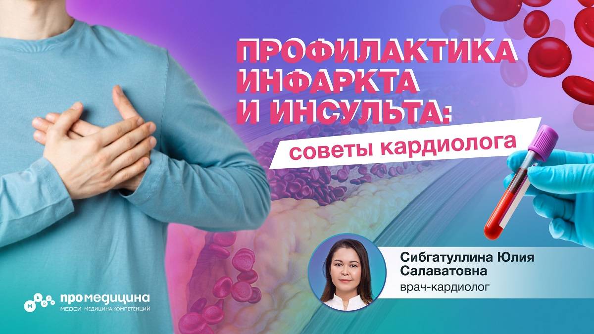 Почему людям после 40 лет важно знать свой уровень холестерина?