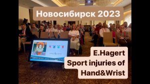 Elisabet Hagert. Sport Injuries of the Hand and Wrist. Элизабет Хагерт "Спортивные травма кисти".