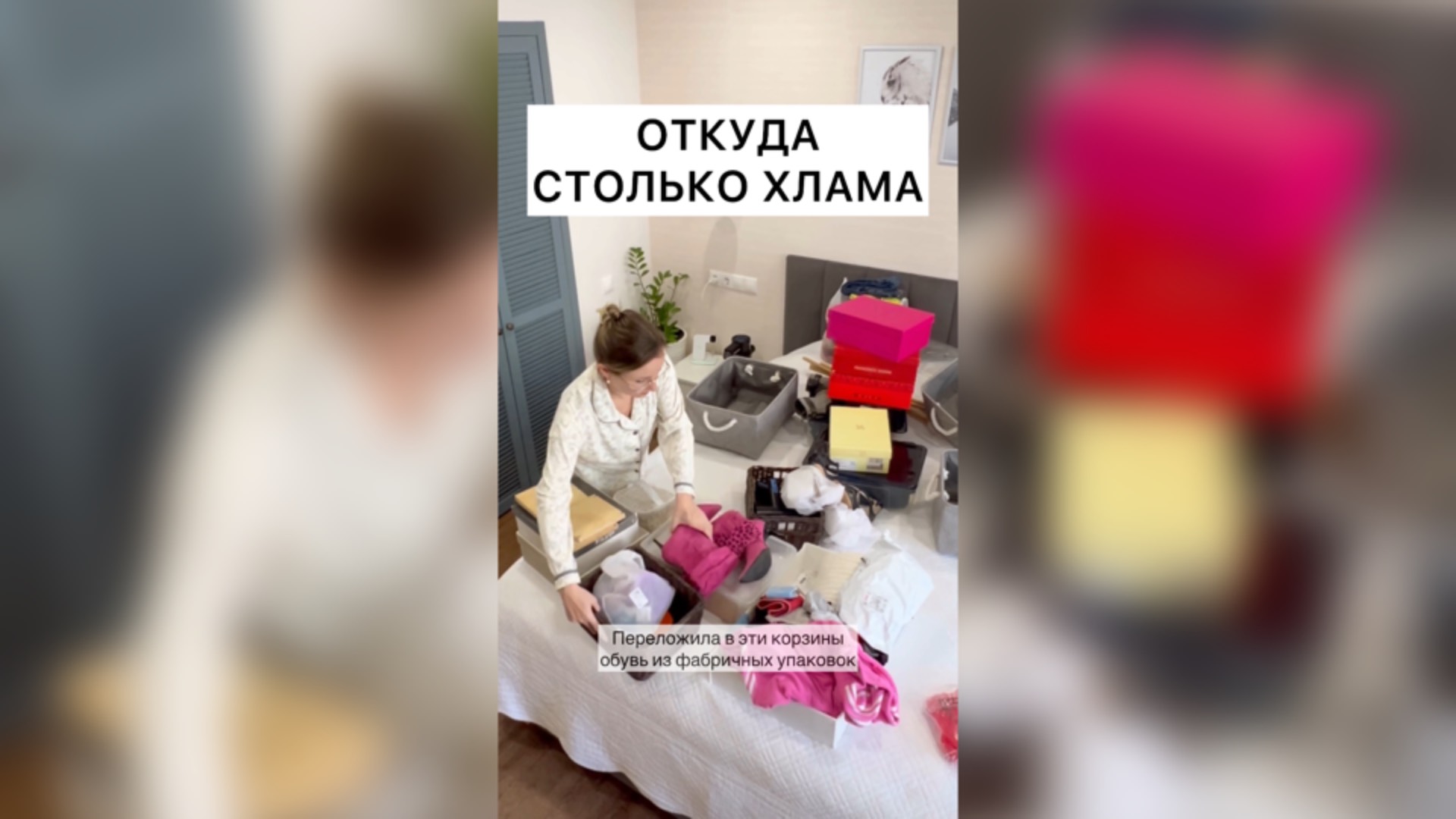 ВЕСЕННЕЕ РАСХЛАМЛЕНИЕ, ОРГАНИЗАЦИЯ И УБОРКА В ГАРДЕРОБНОЙ КОМНАТЕ 🌿