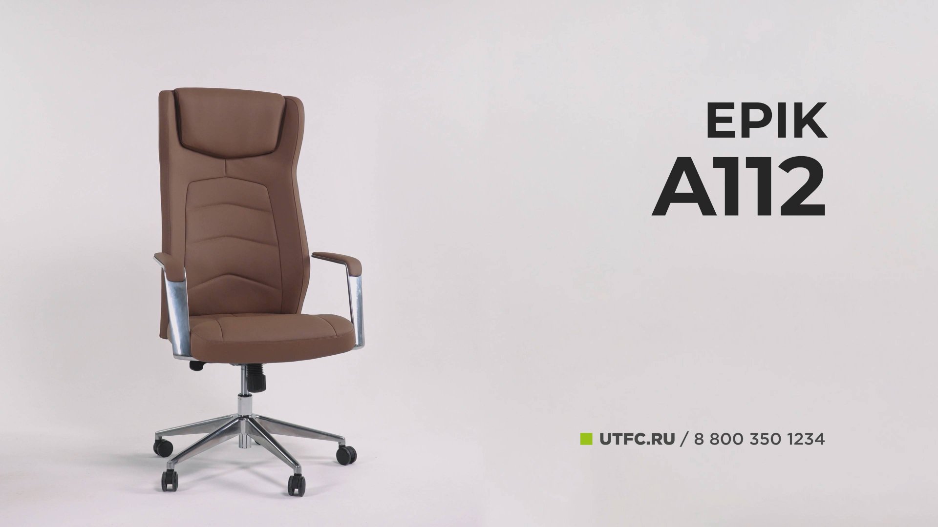 EPIK A-112 G от UTFC смотреть онлайн