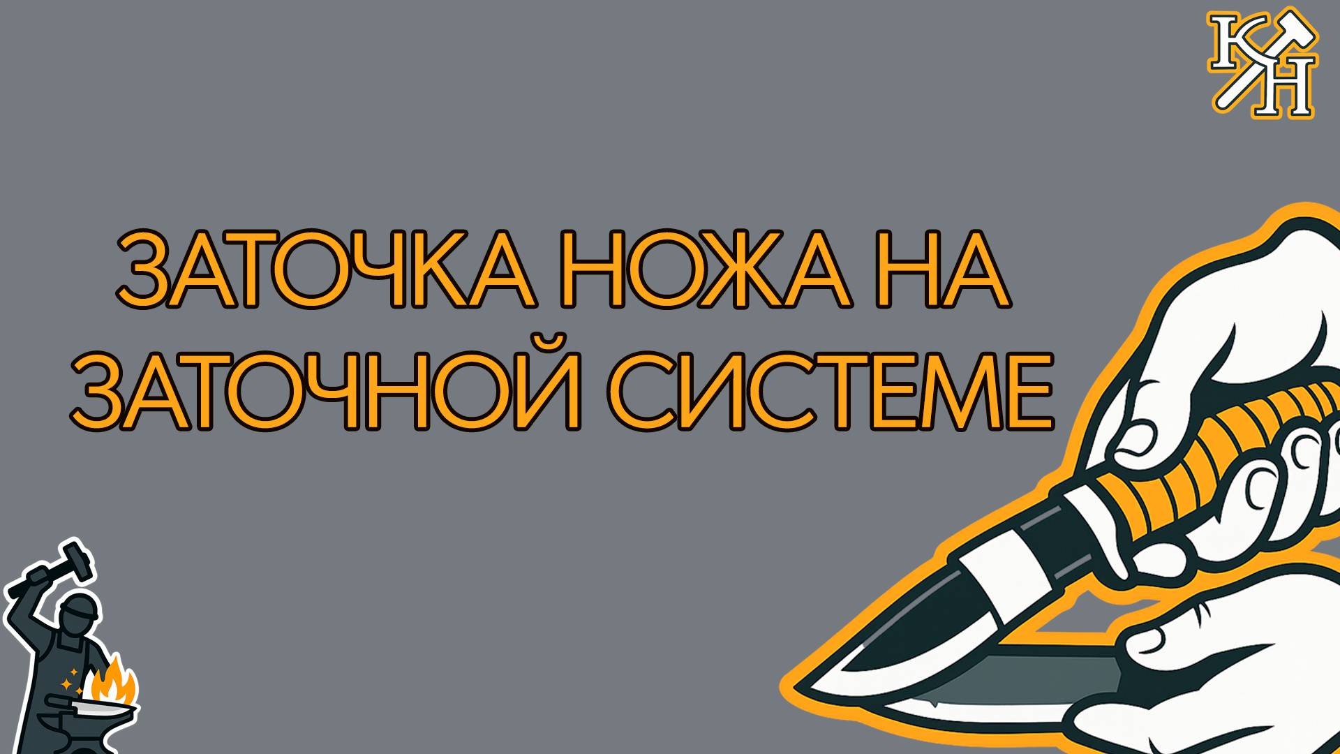 Направка в ЗЕРКАЛО от Назарова В.В. | Идеальная заточка ножа 🔪🔥
