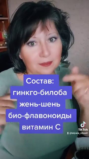 Защита клеток мозга Синхровитал #продукцияsiberianwellness #синхровитал