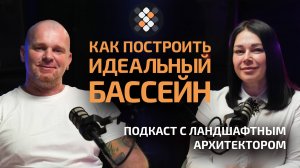🏆 Как построить ИДЕАЛЬНЫЙ бассейн?