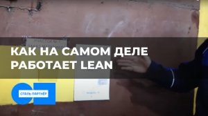 Игорь Мардасов, основатель Сталь Партнёр — о секретах бережливого производства
