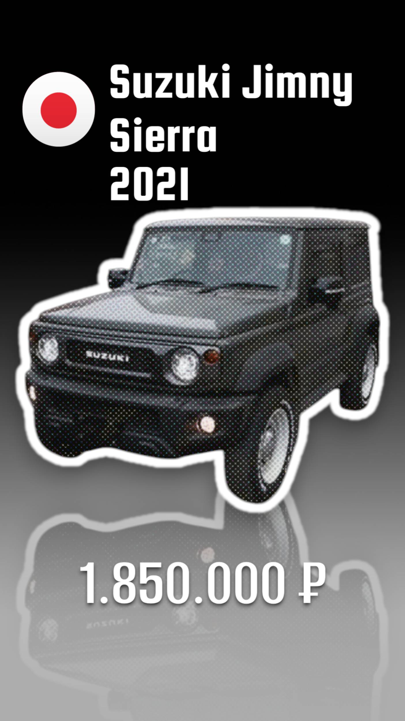 Suzuki Jimny Sierra