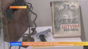 Краеведческий музей имени Воронина открывает выставки в честь 80-летия Великой Победы