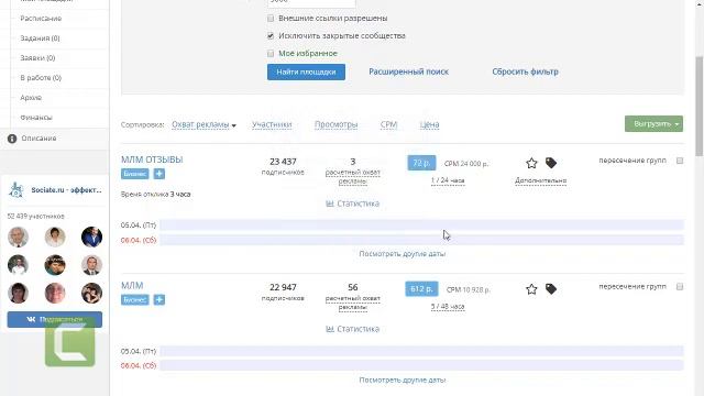 Честный отзыв о рекламном сервисе Sociate смотреть онлайн