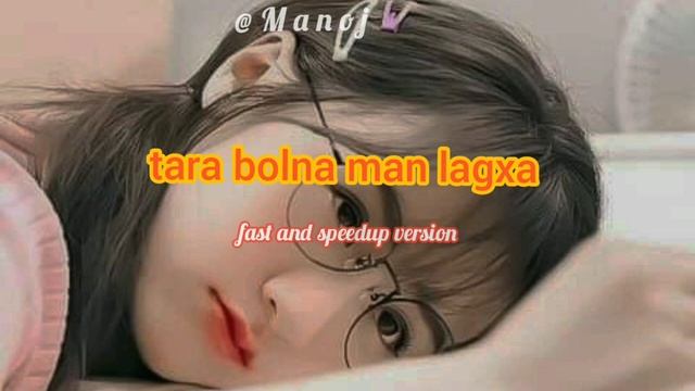 Tara bolna man lagxa💕 fast and speed up version__Manoj bohara смотреть онлайн