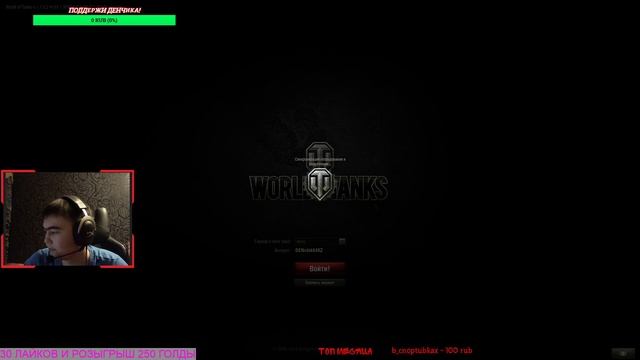 ИГРАЮ НА ВСЕМ!!! I КАЖДЫЕ 30 ЛАЙКОВ РОЗЫГРЫШ 250 голды надо быть на стриме