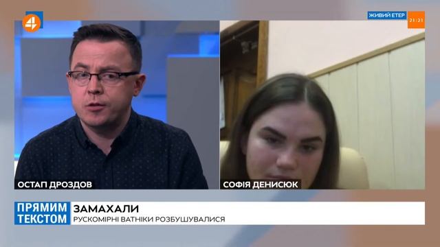 25 января 2021 Остап Дроздов про Евгению Бильченко: УВОЛИТЬ С РАБОТЫ за антиукраинскую позицию