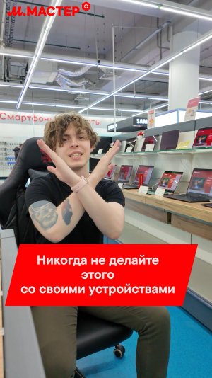 НИКОГДА НЕ ДЕЛАЙТЕ ЭТОГО СО СВОИМИ УСТРОЙСТВАМИ 🤯🤯🤯