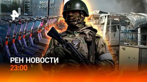 Взрыв в пустыне / Ограничили скорость самокатов / Московский кинофестиваль / РЕН Новости 23:00