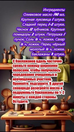 Имам-баялды