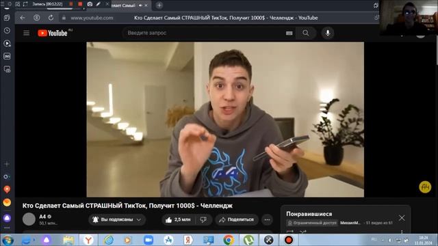 Реакция на видео Влада А4 Кто сделат самый страшный тик-ток получит 1000 - Челлендж.