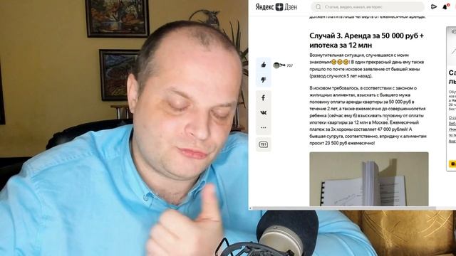 Жилищные алименты - первые случаи применения