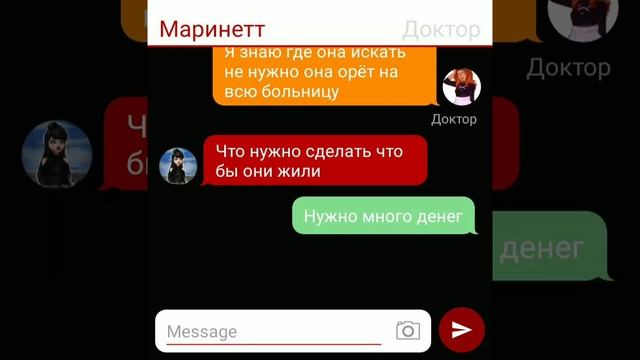 •Хулиганка 3 часть• переписка леди баг и супер кот смотреть онлайн