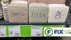Новинки в Фикс Прайс 💚 Коллекция "Минимализм&Уют" и многое другое