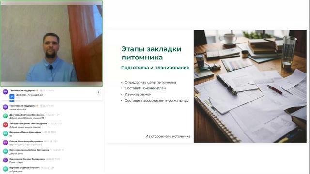 Закладка питомников для растений