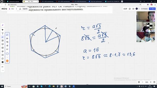 16.04.2025. Геометрия 9 кл. Урок 1. Решение типовых заданий ОГЭ смотреть онлайн