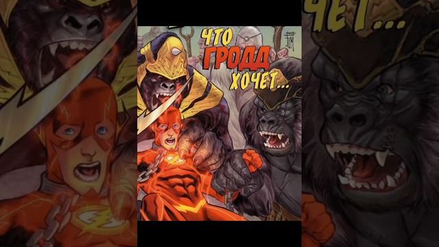 DC Prime Earth - История Гориллы Гродда смотреть онлайн