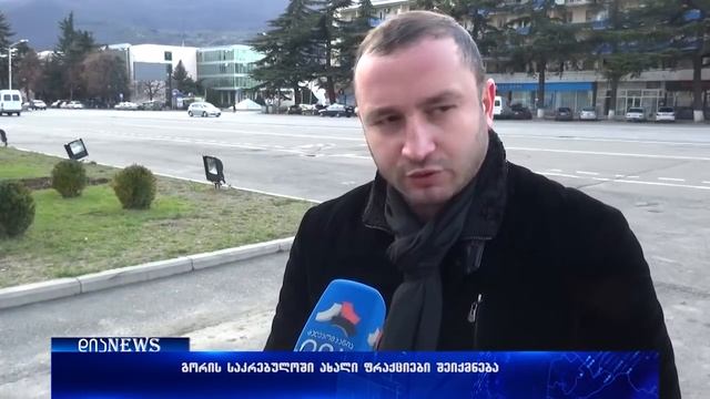 ისტორია მეორდება - გორის ცენტრში ნაძვები დარგეს 07.12.2017 смотреть онлайн