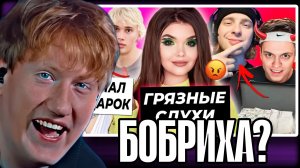 ДК СМОТРИТ "Грязные слухи о Елене Райтман / Цветы Юле от Милохина / Бустер осудил Крида"