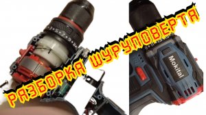 Шуруповерт бесщеточный за 2000 рублей.