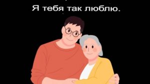 Наши Мамы ждут нас ❤️