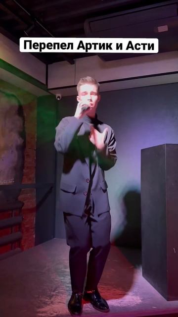 Парень перепел Артик и Асти «облака» 😍 #асти #артикиасти #райодиннадвоих смотреть онлайн