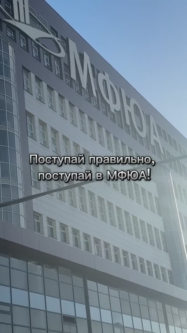 Поступай правильно