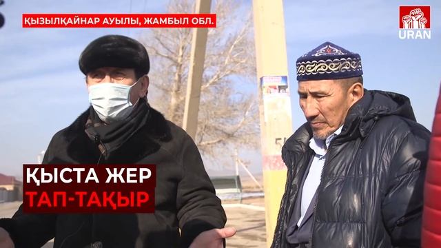 ЖЕР КӨП! ЖЕР ЖОҚ! смотреть онлайн