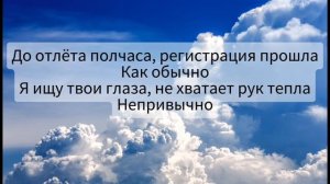 Минус песни Улетаю А- студио @Karaoke.vseh.pesen4 #minusone #минус #песня #караоке