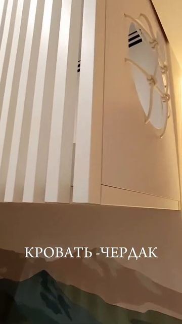 Реализованный проект из линейки "Стильные детские": кровать-чердак с игровой зоной #кроватьчердак