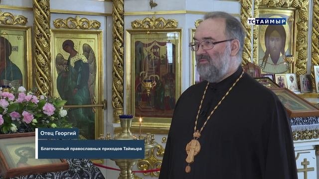 ИНТЕРВЬЮ ТСТ (ОТЕЦ ГЕОРГИЙ), 17.04.2025